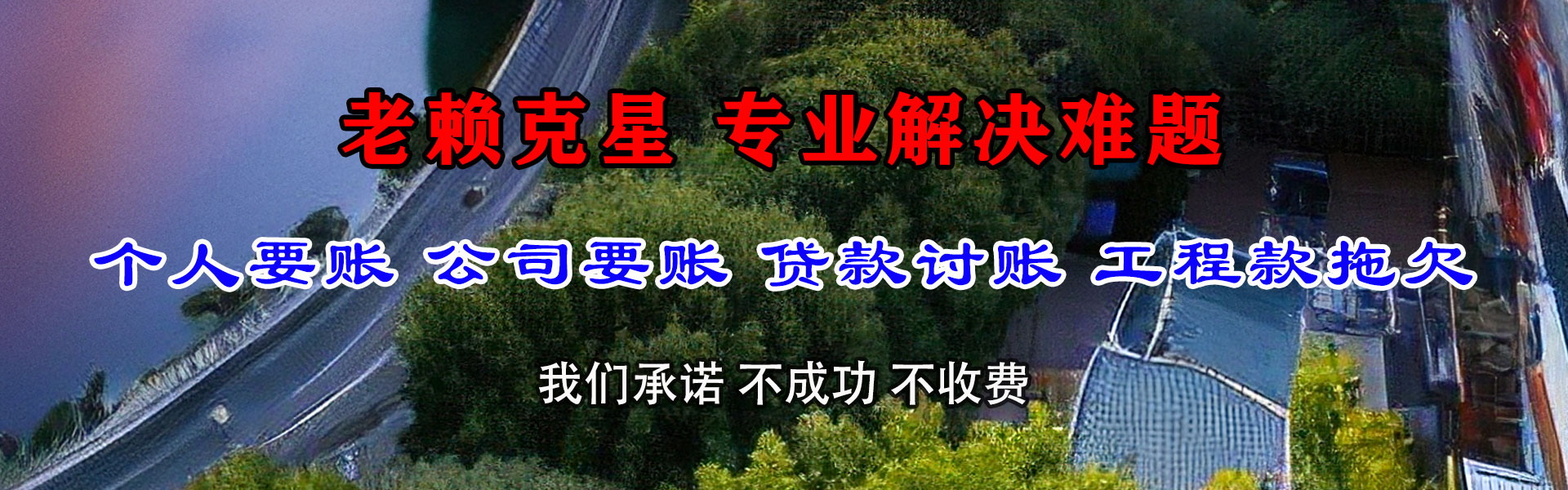 温岭讨债公司